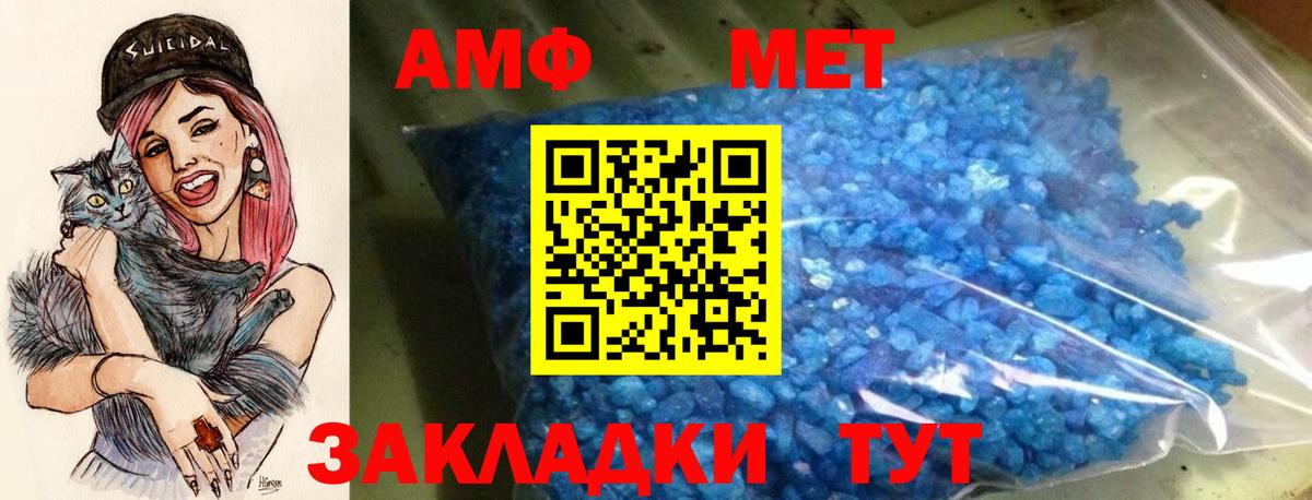 Партизанск  АМФ VHQ  АМФЕТАМИН  АМФЕТАМИН  Вход с VPN 