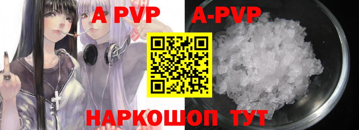 Alpha PVP СК  APVP СК  Alfa_PVP  Вход с VPN  A PVP СК  Партизанск 
