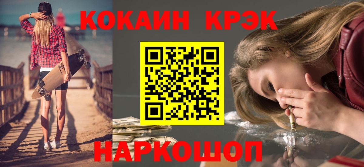 КОКАИН Columbia  КОКАИН  Вход с VPN  Партизанск  COCAIN Columbia 