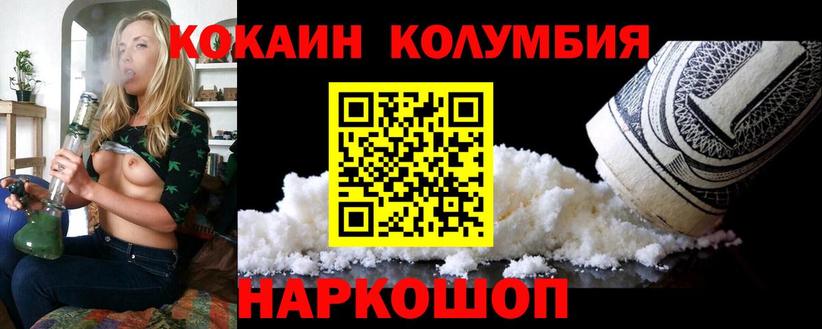 КОКАИН FishScale Партизанск