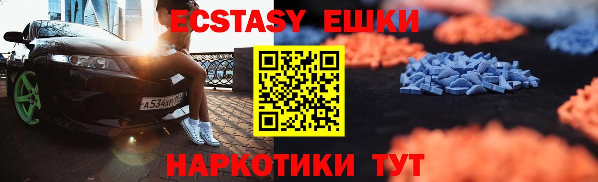 Ecstasy таблы  как найти закладки  Партизанск  ЭКСТАЗИ бентли  Вход с VPN 
