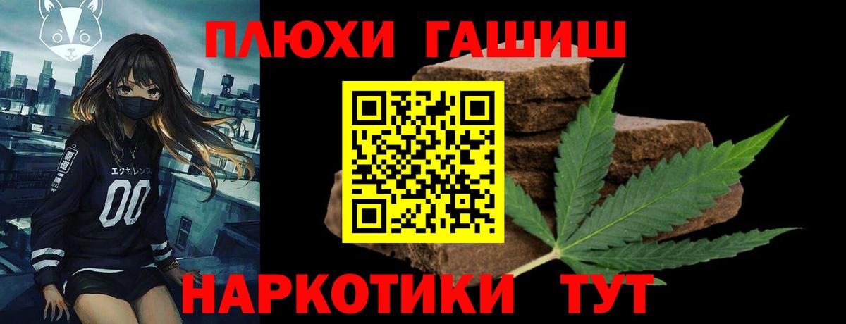 ГАШИШ Ice-O-Lator  Вход с VPN  Партизанск  Гашиш Изолятор 