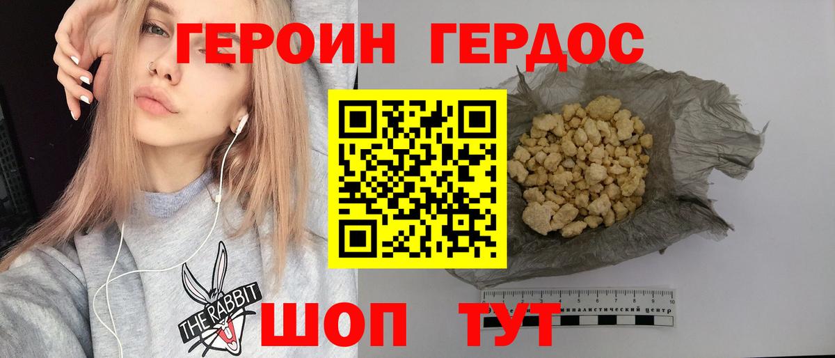Героин афганец Партизанск