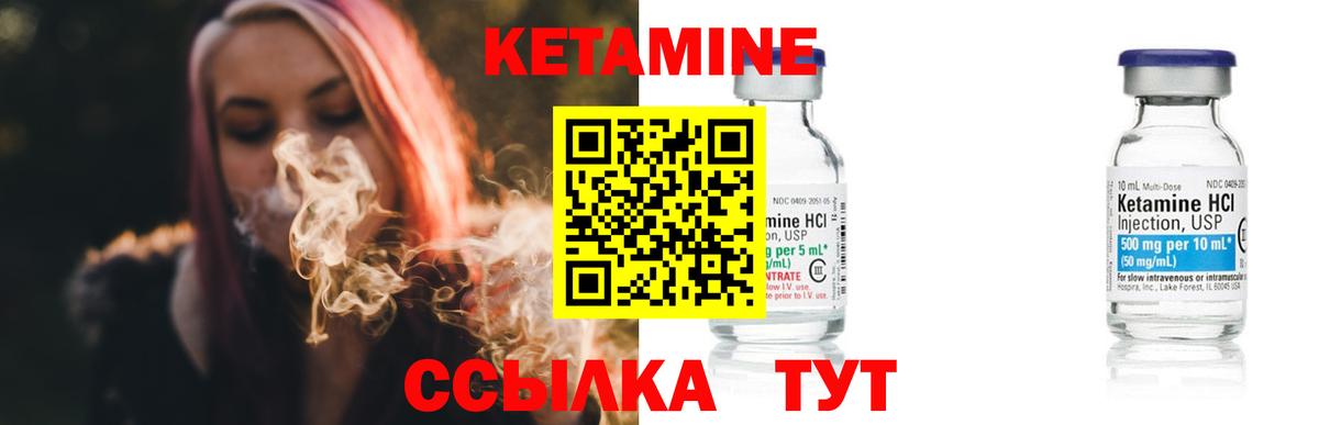 Кетамин ketamine  Вход с VPN  Кетамин ketamine  Партизанск 