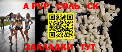 ALPHA-PVP Бузулук