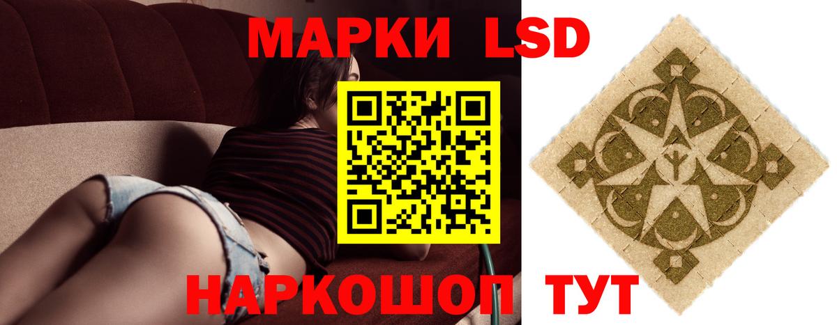 ЛСД экстази ecstasy Партизанск