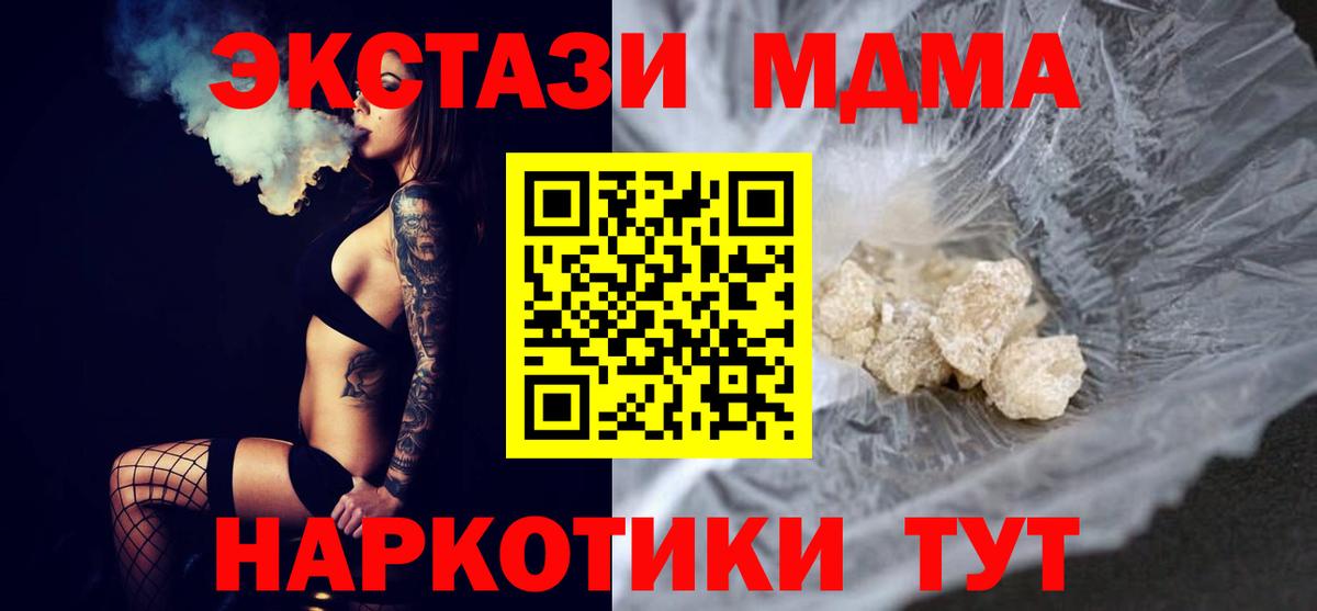 Партизанск  МДМА  Вход с VPN  MDMA Molly 