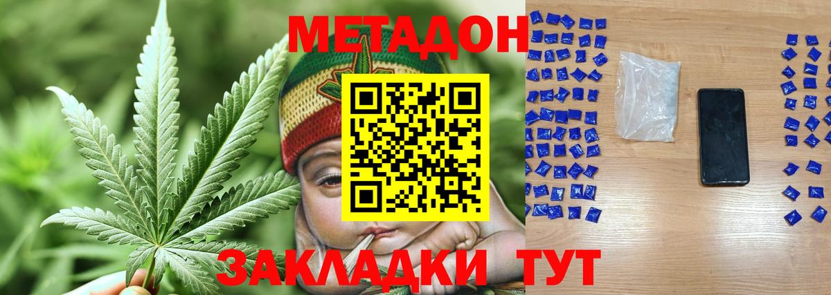 МЕТАДОН кристалл  Метадон кристалл  Вход с VPN  ОМГ ОМГ ТОР  Партизанск 