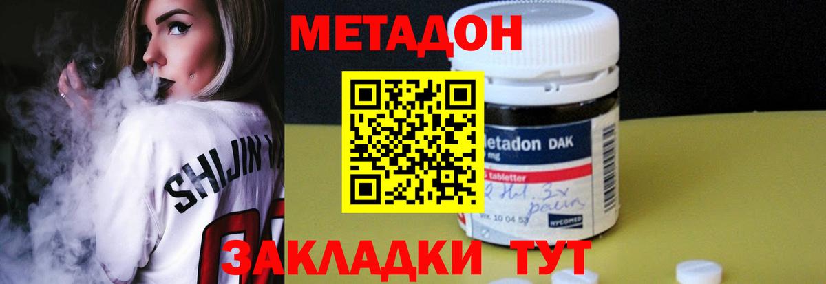 МЕТАДОН VHQ Партизанск