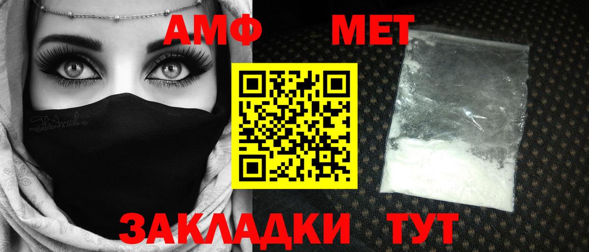 МЕТАМФЕТАМИН Methamphetamine Партизанск