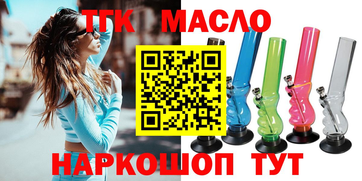 ТГК жижа Партизанск