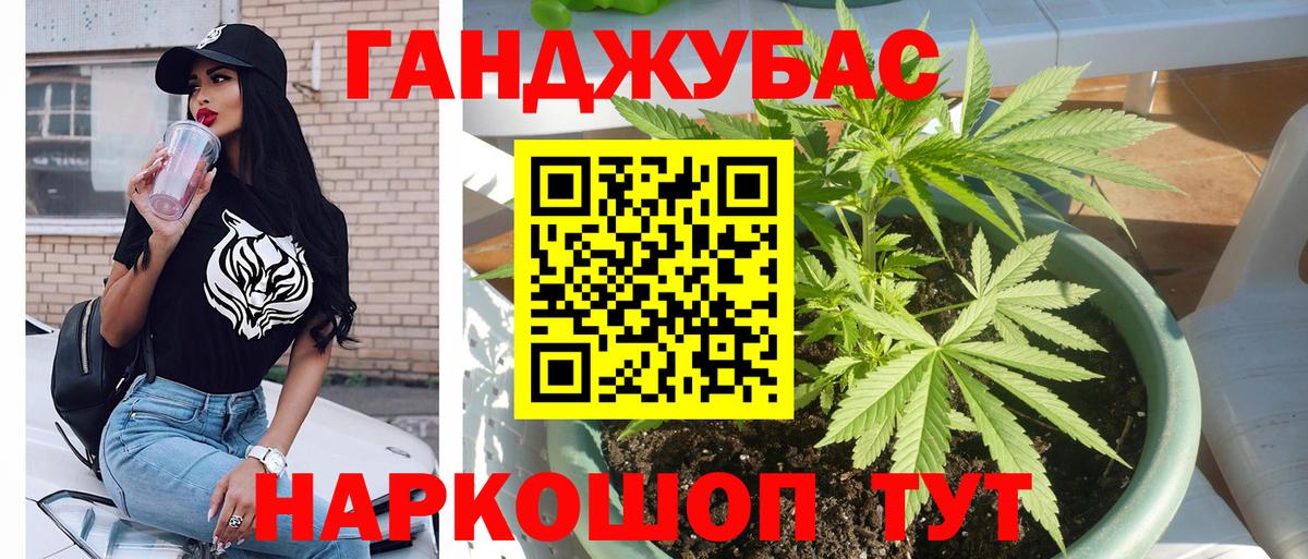 Канабис тримм Партизанск